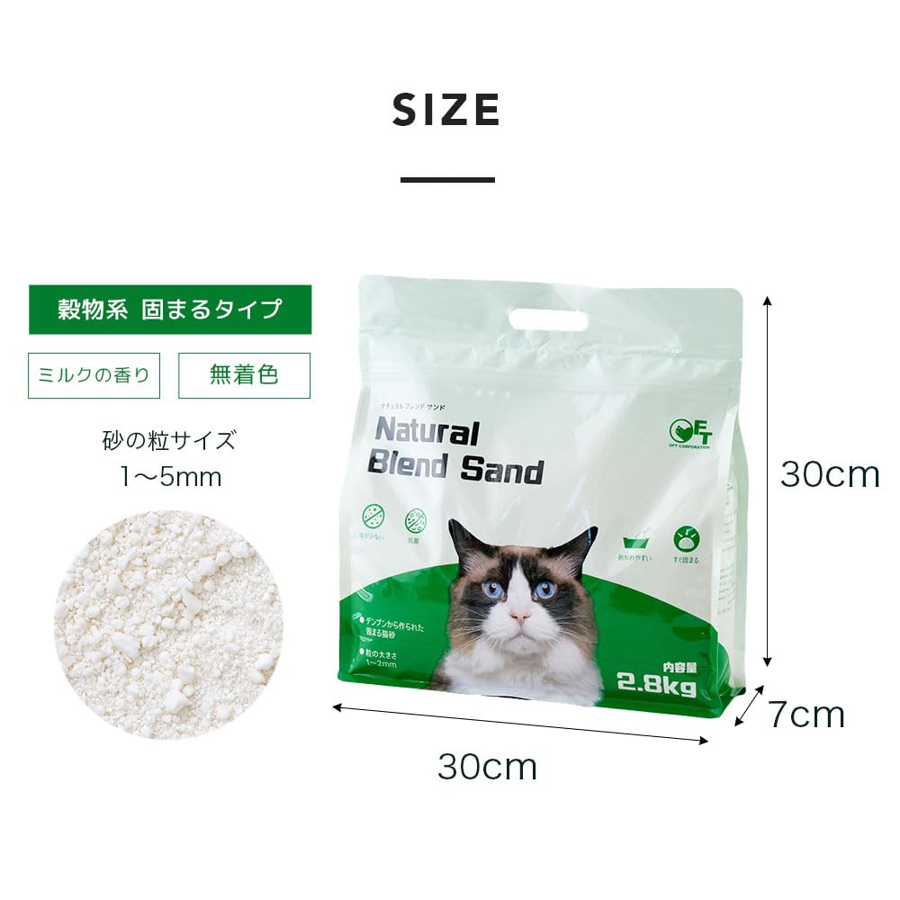 Amazon | 【OFT】 ナチュラルブレンドサンド 2.8kg 4個セット